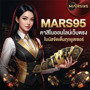 mars 95