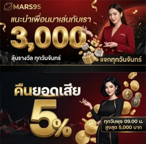 เว็บmars95