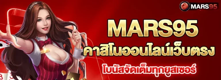 Mars95bet